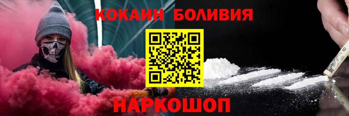COCAIN 97%  КОКАИН Перу  Рассказово  где найти наркотики  Вход с VPN 