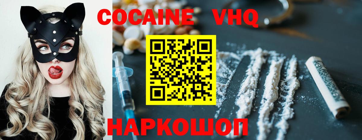 COCAIN 99% Рассказово