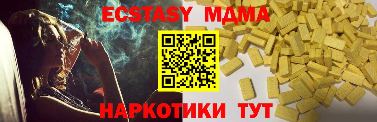 ЭКСТАЗИ  Вход с VPN  Ecstasy диски  hydra вход  Ecstasy TESLA  Рассказово 