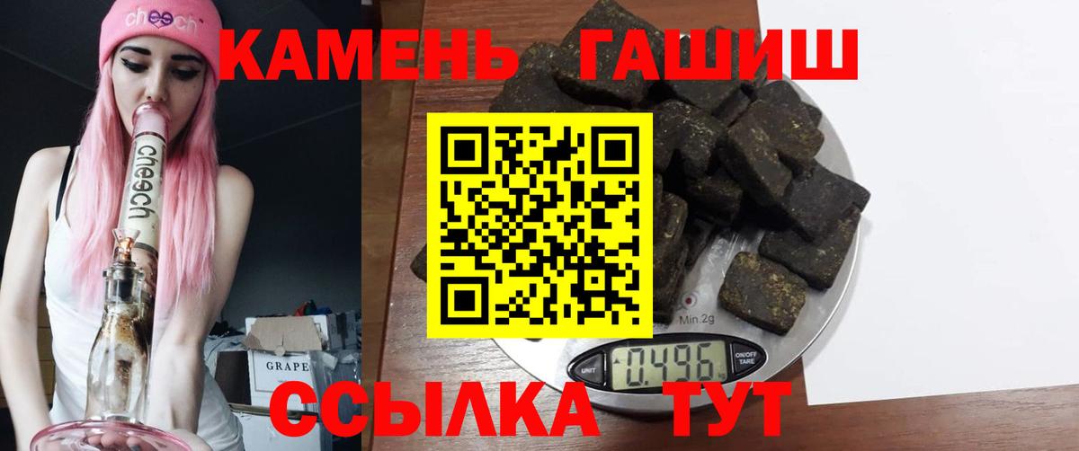 ГАШИШ Изолятор  Гашиш  Рассказово  ГАШИШ хэш  Вход с VPN 
