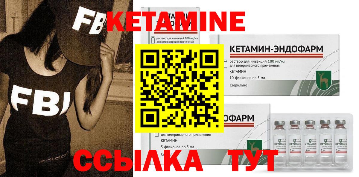 Кетамин ketamine  Вход с VPN  Рассказово 