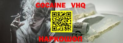 кокаин перу Сланцы