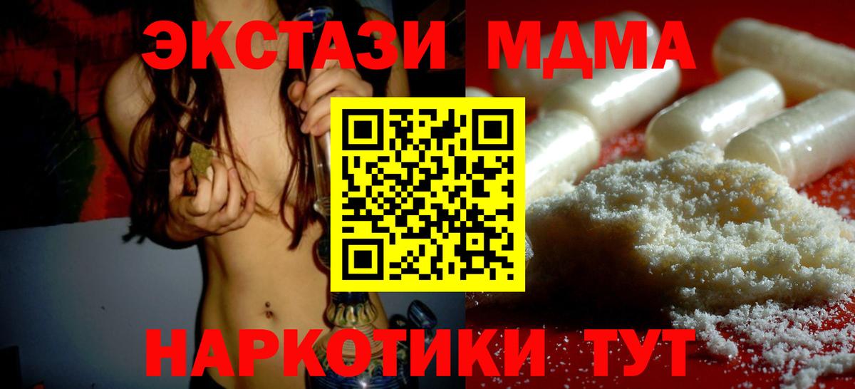 МДМА кристаллы  MDMA кристаллы  Рассказово  MDMA  Вход с VPN 