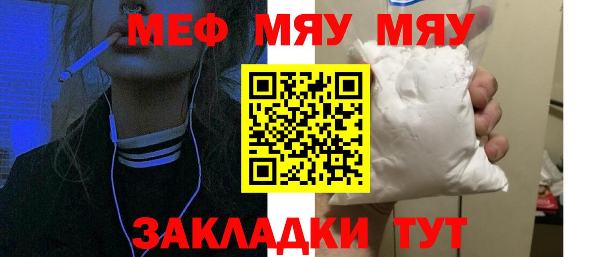 Меф  Рассказово