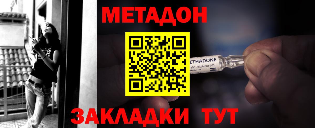 Рассказово  Метадон белоснежный  Вход с VPN  МЕТАДОН methadone 